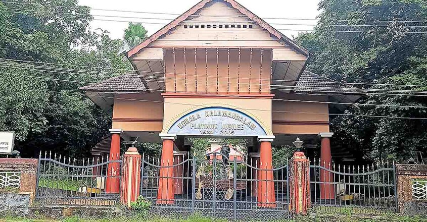 KALAMANDALAM GATE KALAMANDALAM GATE